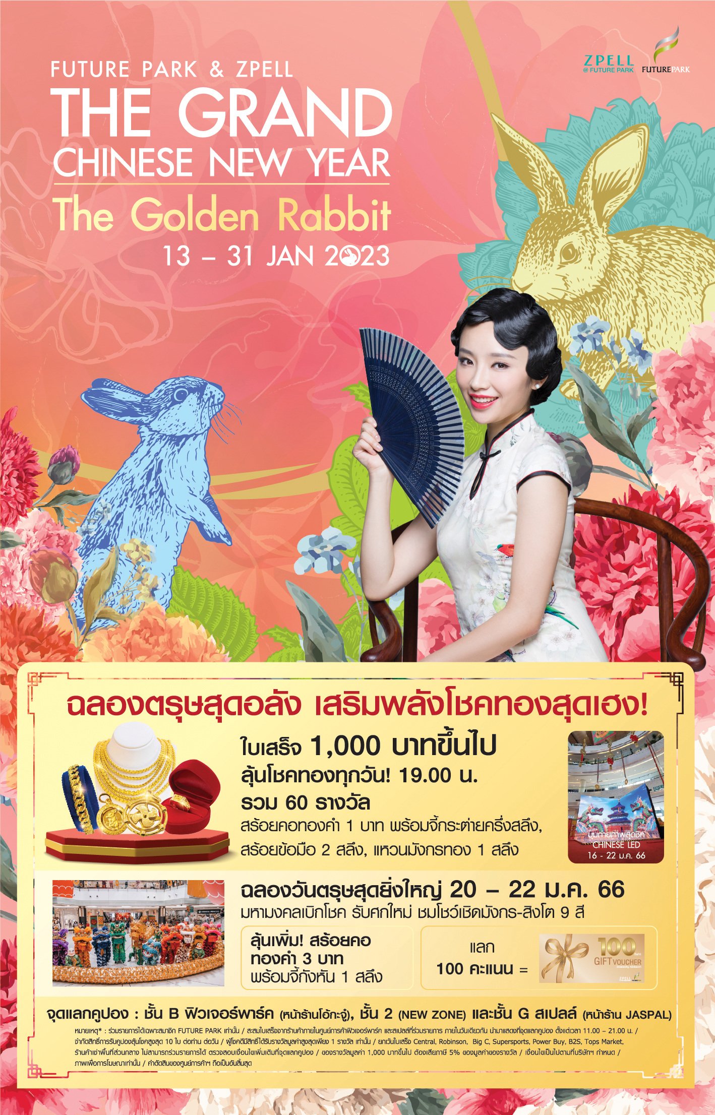 ch poster 2-100.jpg